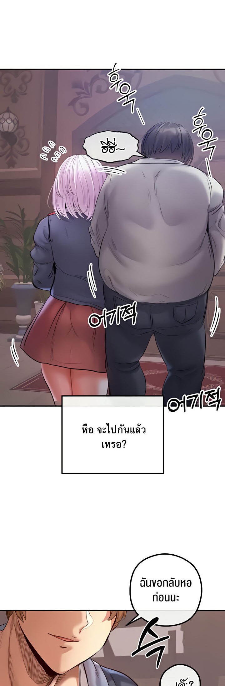 อ่านมังงะ Revenge By Harem ตอนที่ 21/49.jpg