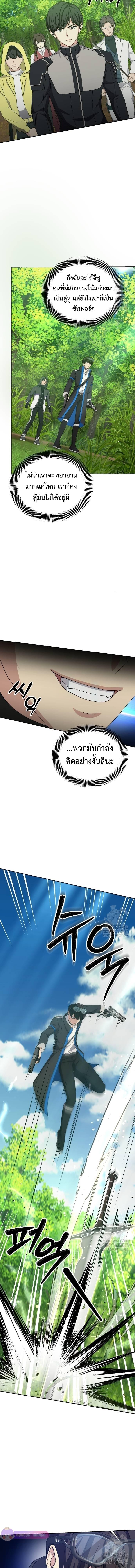 อ่านมังงะ Return of the Genius Player ตอนที่ 8/4_0.jpg