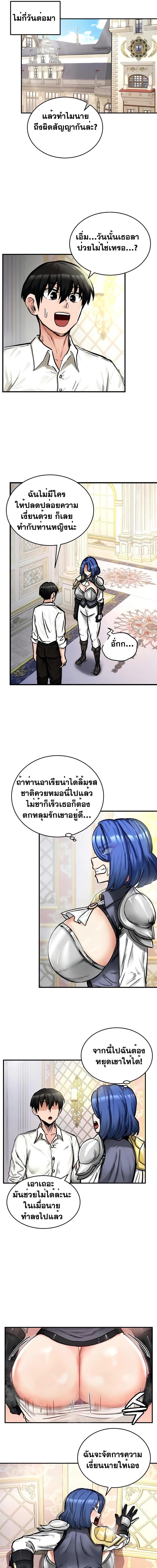 อ่านมังงะ Regressed Warrior’s Female Dominance ตอนที่ 16/4_0.jpg