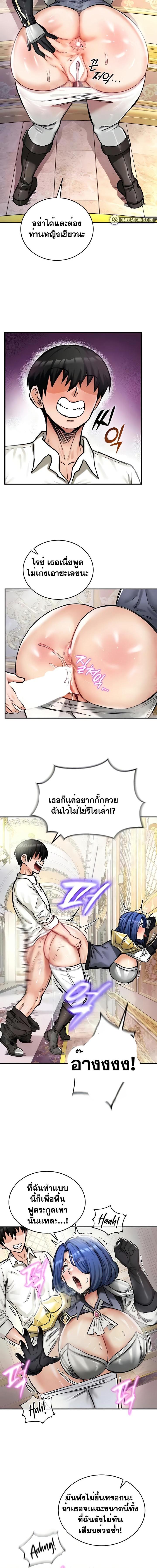 อ่านมังงะ Regressed Warrior’s Female Dominance ตอนที่ 16/4_1.jpg