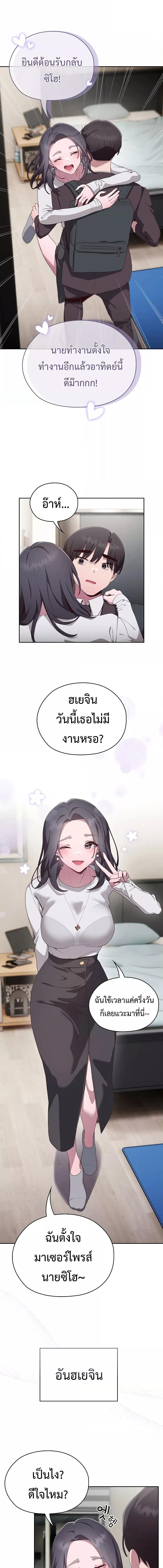 อ่านมังงะ Office Shitbag Alert ตอนที่ 3/4_1.jpg