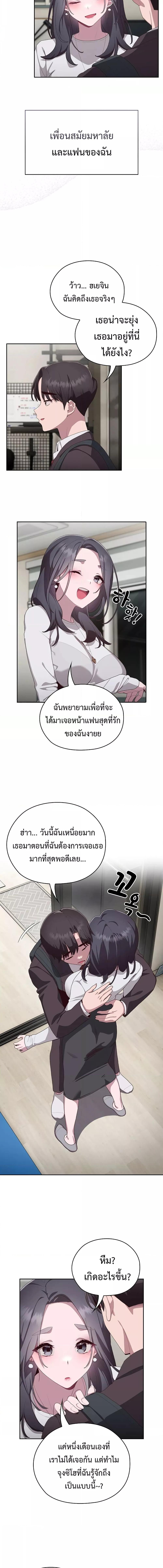 อ่านมังงะ Office Shitbag Alert ตอนที่ 3/4_2.jpg