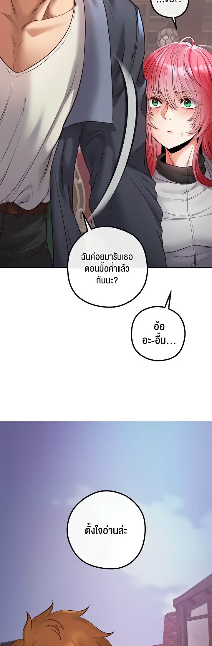 อ่านมังงะ Revenge By Harem ตอนที่ 21/50.jpg