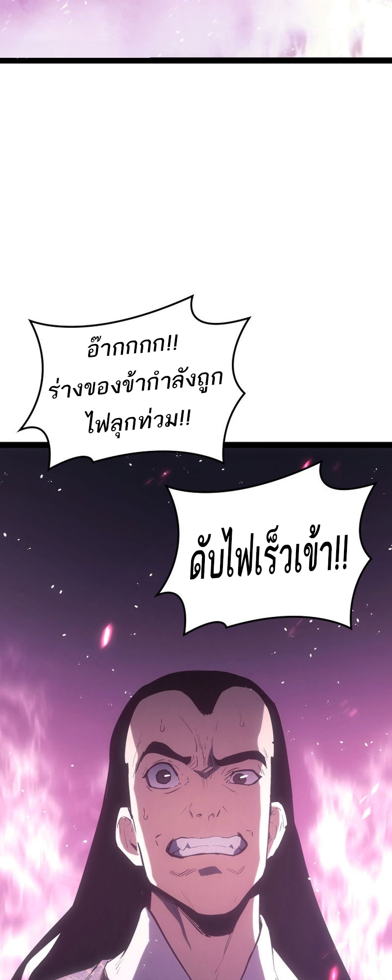 อ่านมังงะ Reaper of the Drifting Moon ตอนที่ 89/53.jpg