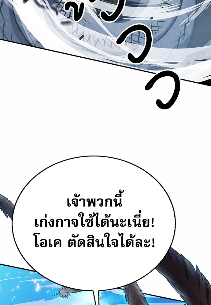 อ่านมังงะ Seoul Station Druid ตอนที่ 121/54.jpg