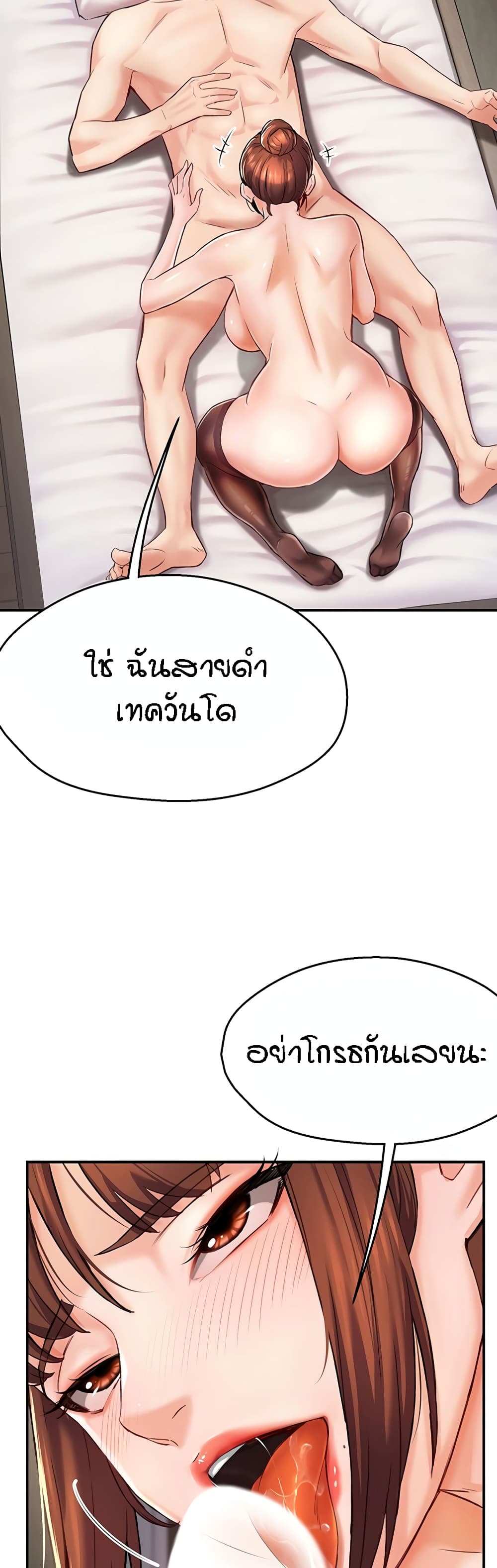 อ่านมังงะ Yogurt Delivery Lady ตอนที่ 6/54.jpg