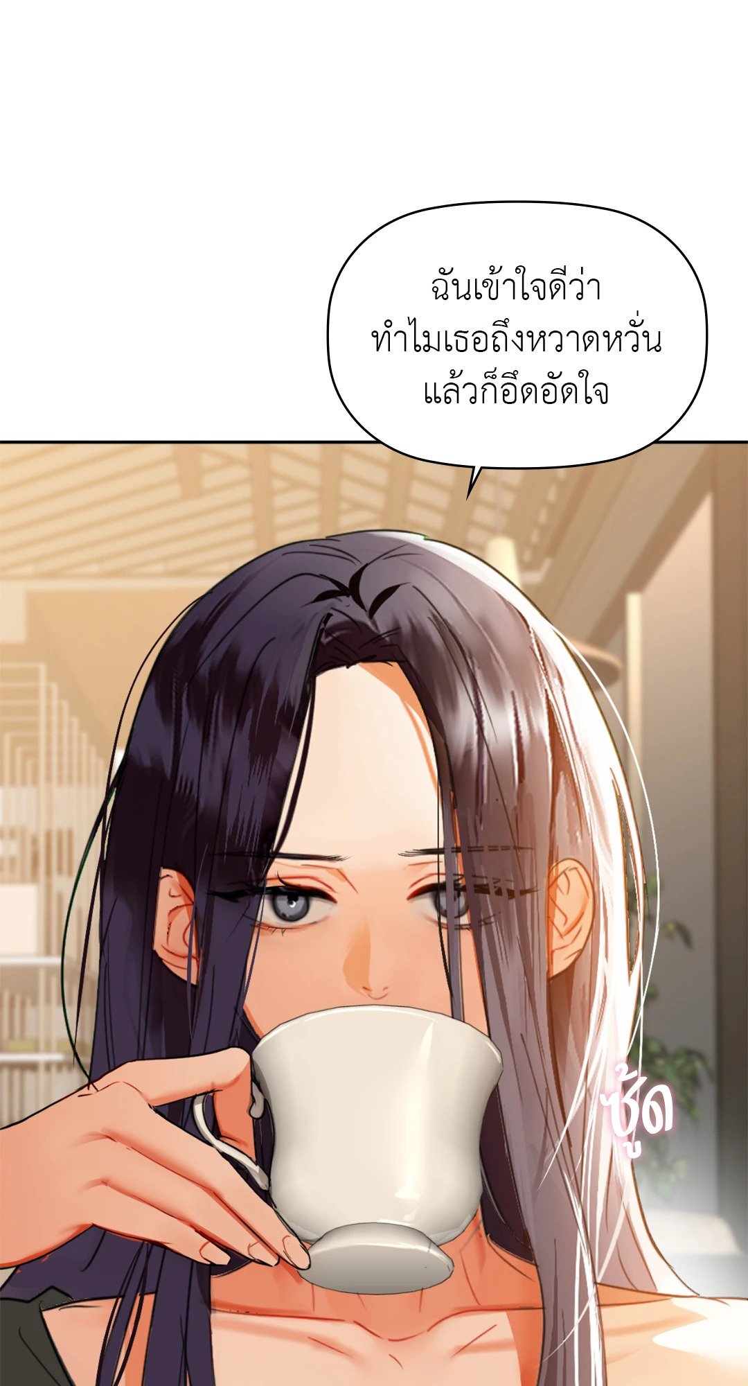 อ่านมังงะ Caffeine ตอนที่ 64/55.jpg