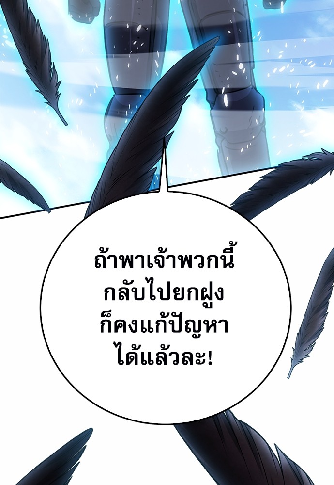 อ่านมังงะ Seoul Station Druid ตอนที่ 121/56.jpg