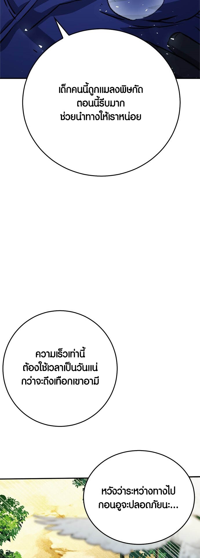 อ่านมังงะ Seoul Station Druid ตอนที่ 123/56.jpg