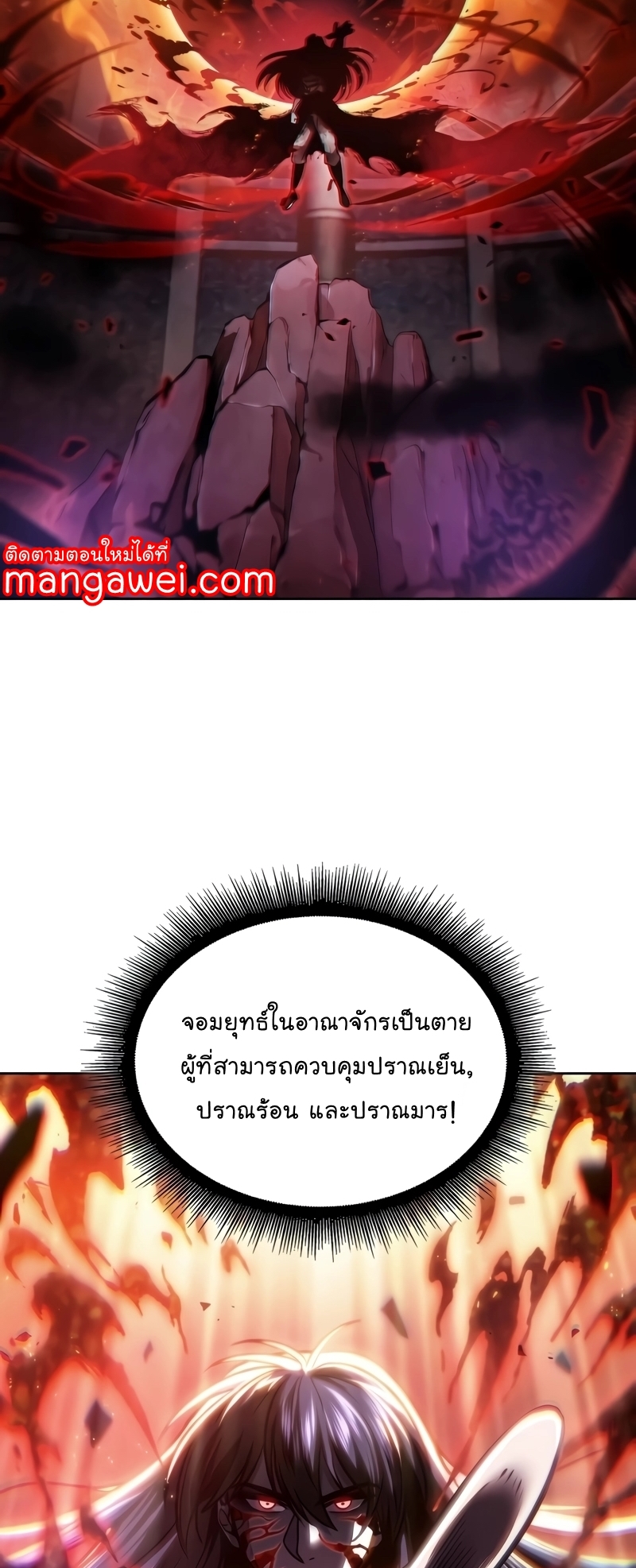 อ่านมังงะ Nano Machine ตอนที่ 208/57.jpg