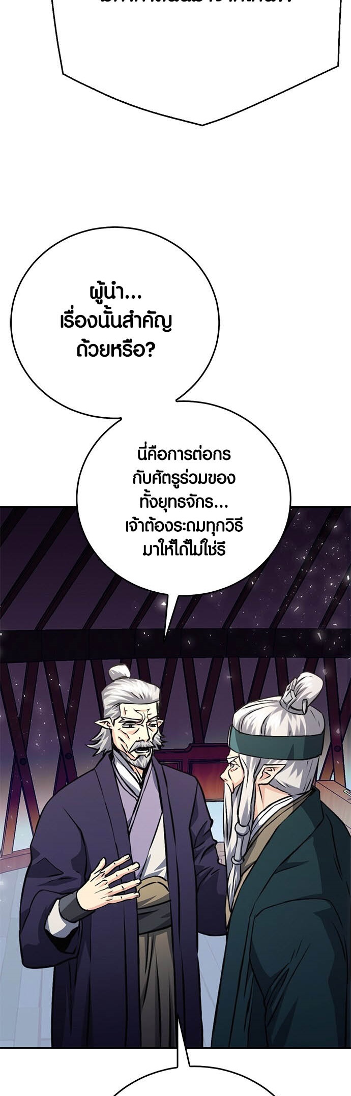 อ่านมังงะ Seoul Station Druid ตอนที่ 122/57.jpg