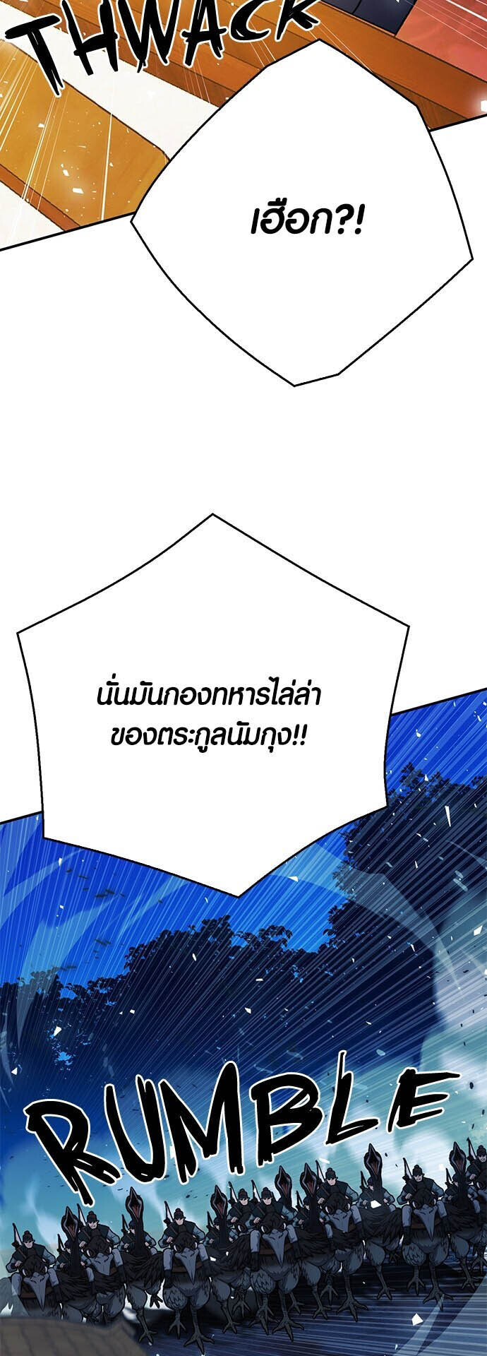 อ่านมังงะ Seoul Station Druid ตอนที่ 123/59.jpg