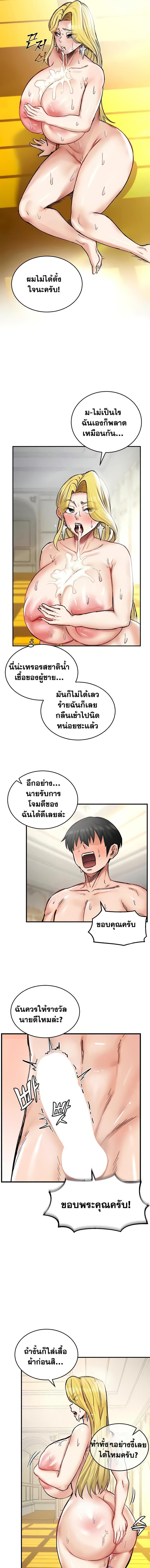 อ่านมังงะ Regressed Warrior’s Female Dominance ตอนที่ 15/5_0.jpg