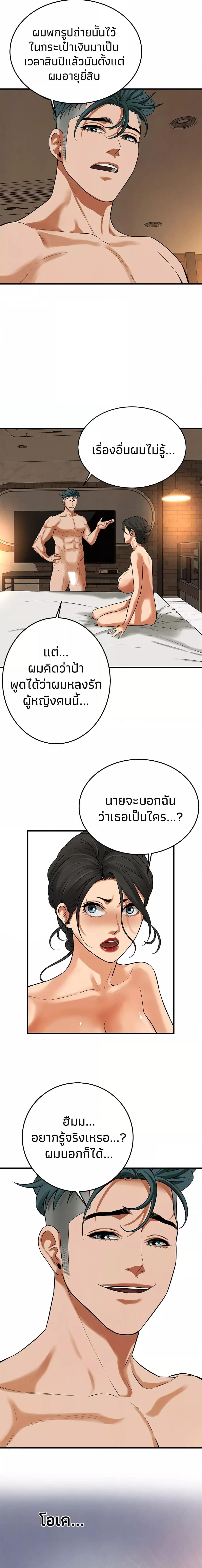 อ่านมังงะ Bastard ตอนที่ 33/5_0.jpg