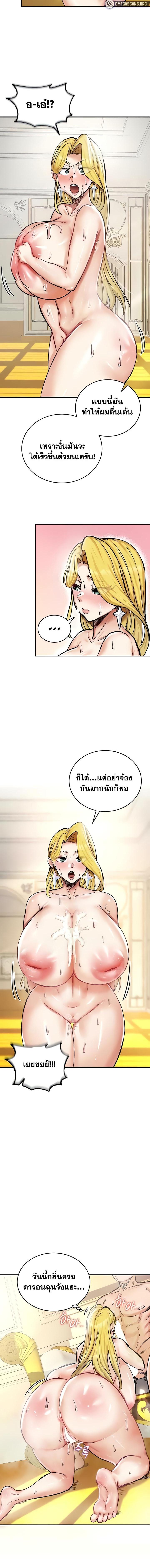 อ่านมังงะ Regressed Warrior’s Female Dominance ตอนที่ 15/5_1.jpg