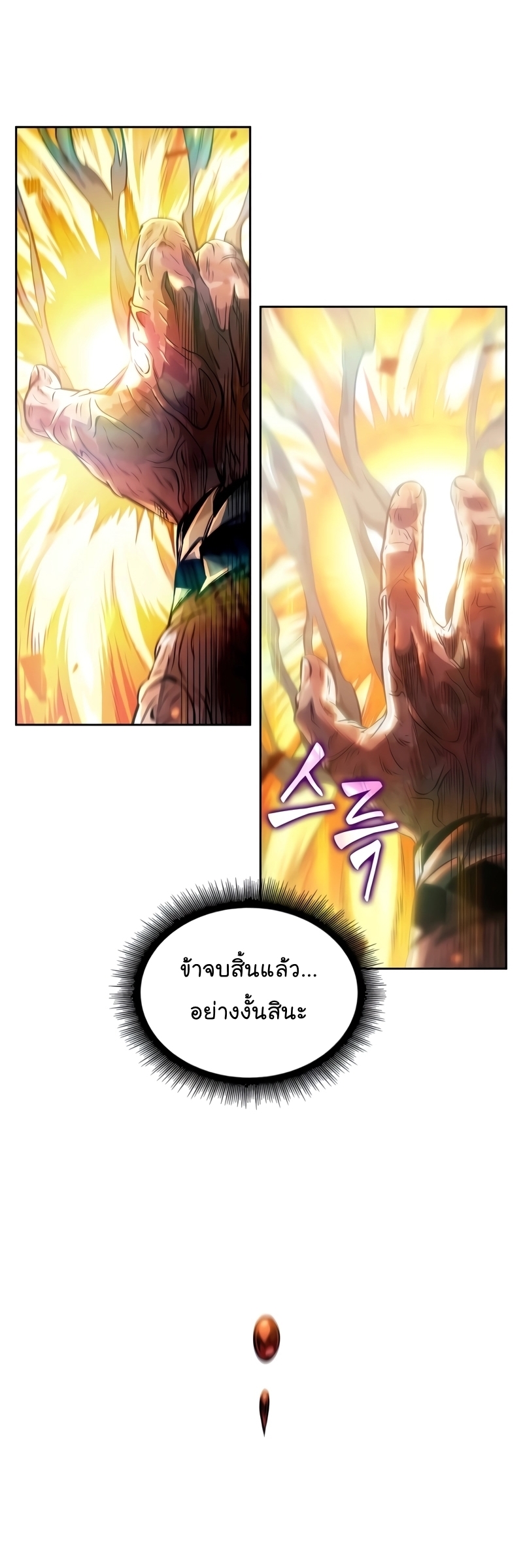 อ่านมังงะ Nano Machine ตอนที่ 208/5.jpg