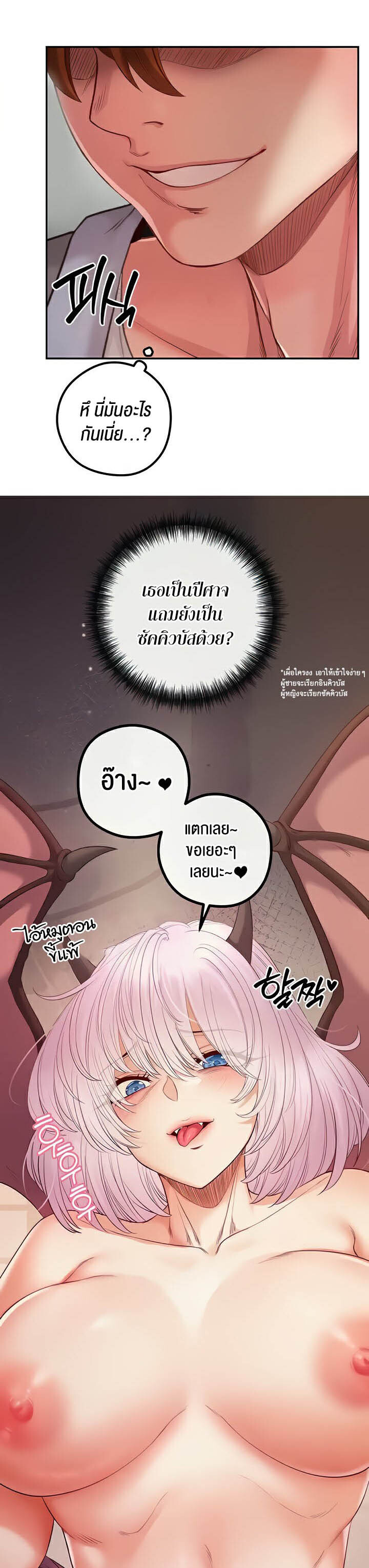 อ่านมังงะ Revenge By Harem ตอนที่ 21/60.jpg