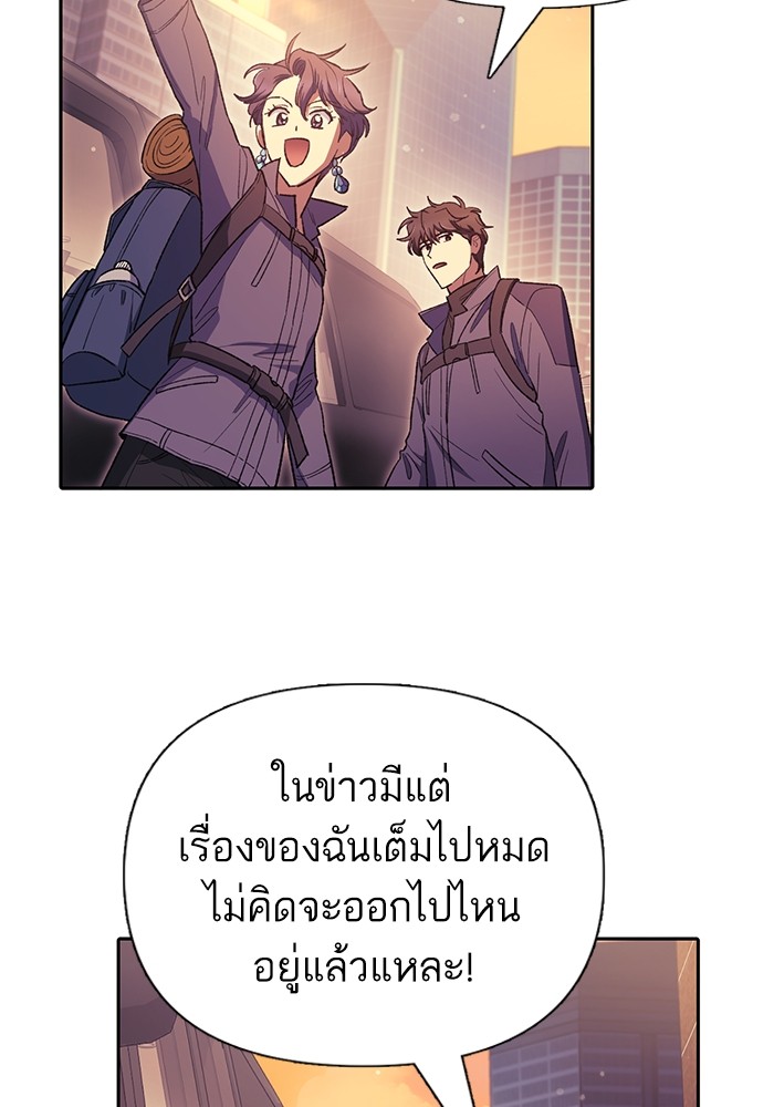 อ่านมังงะ The S-Classes That I Raised ตอนที่ 123/61.jpg