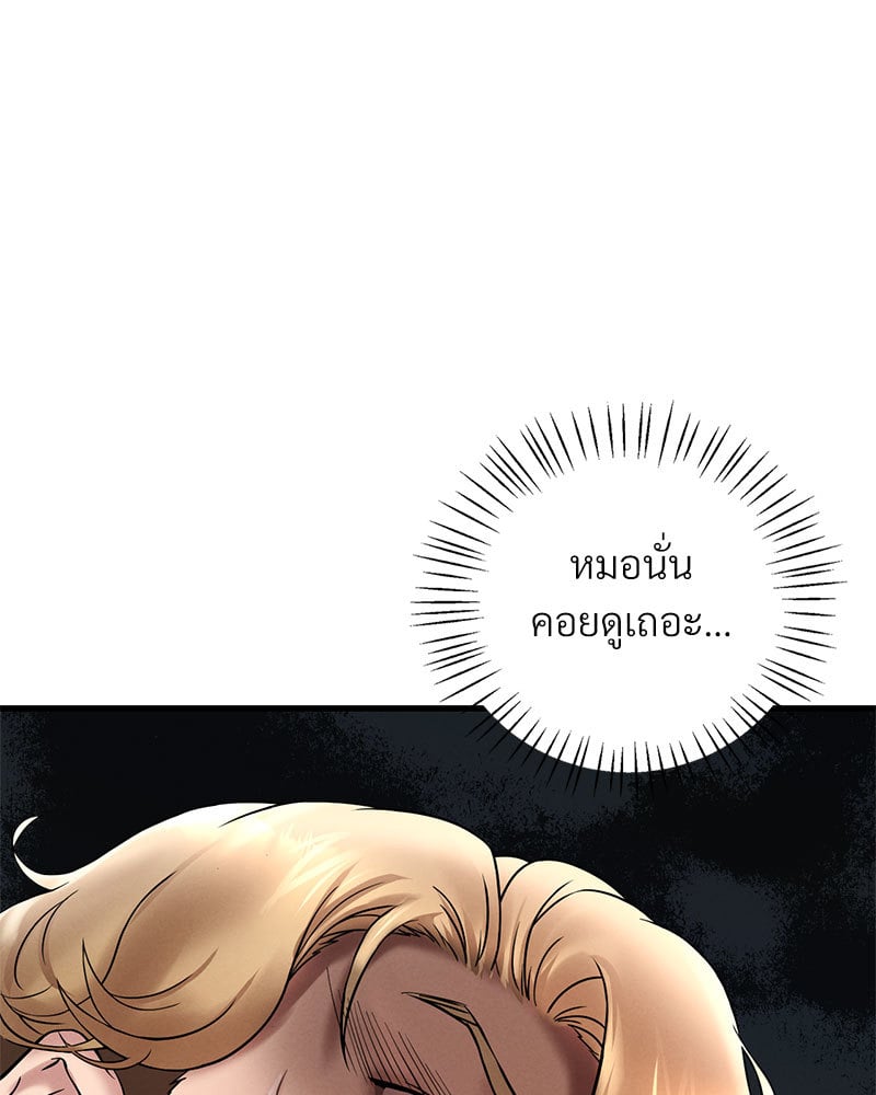 อ่านมังงะ Drunk on You ตอนที่ 24/62.jpg