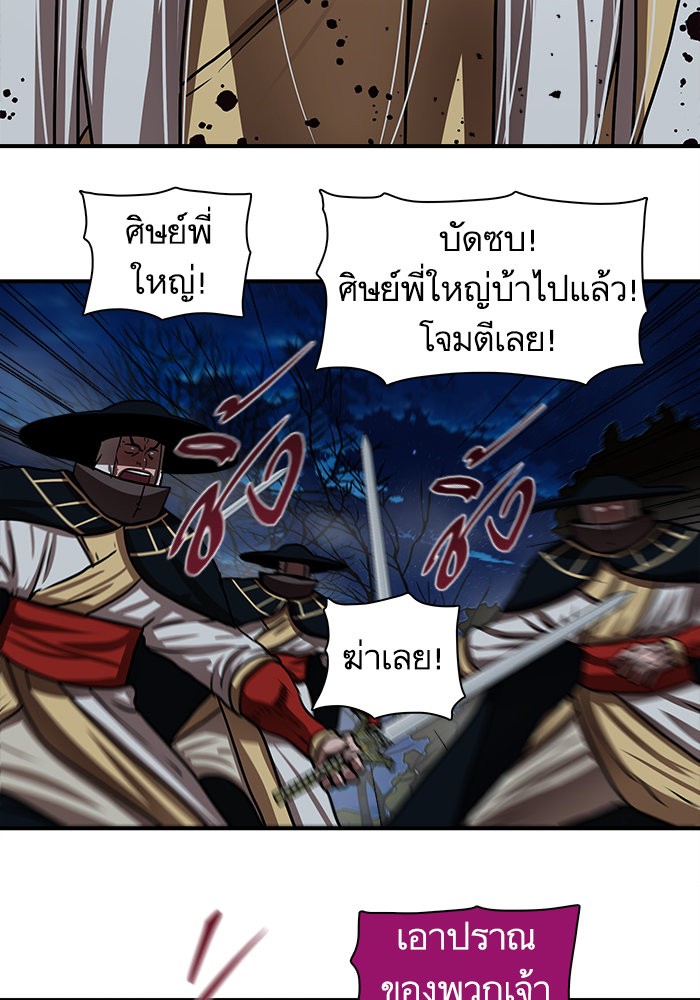 อ่านมังงะ Escort Warrior ตอนที่ 178/64.jpg