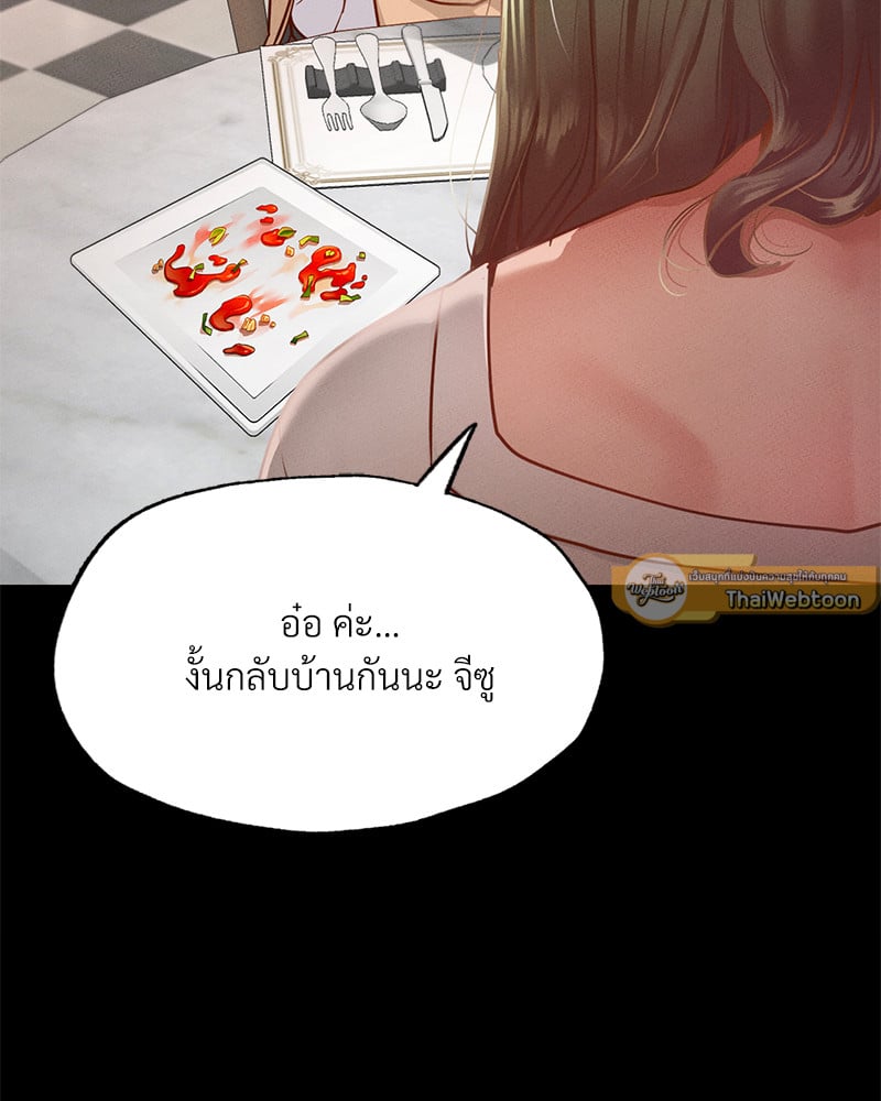 อ่านมังงะ Not in School! ตอนที่ 12/64.jpg