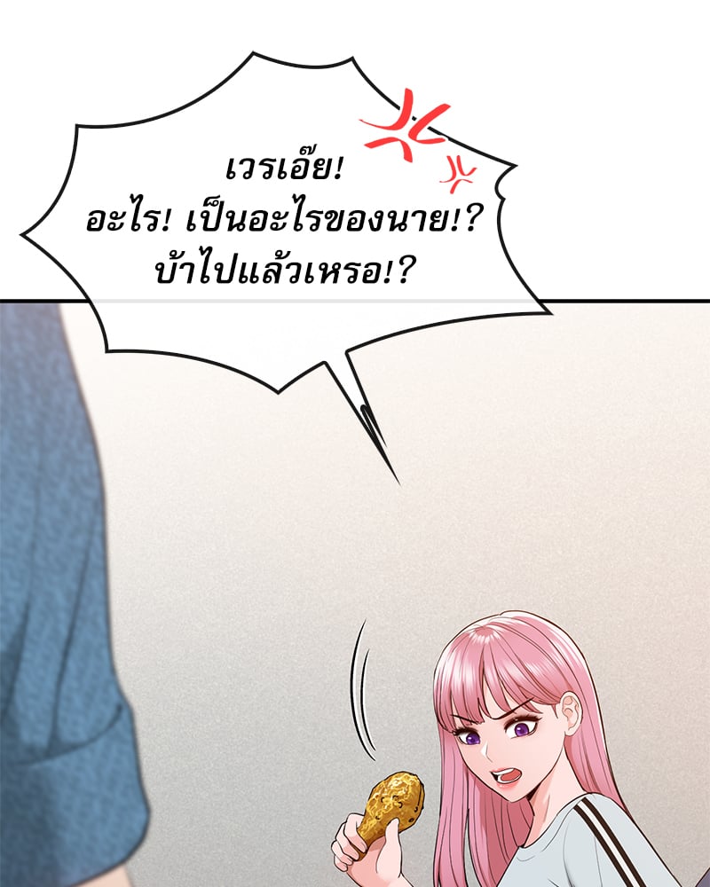 อ่านมังงะ Strawberry Market ตอนที่ 13/64.jpg