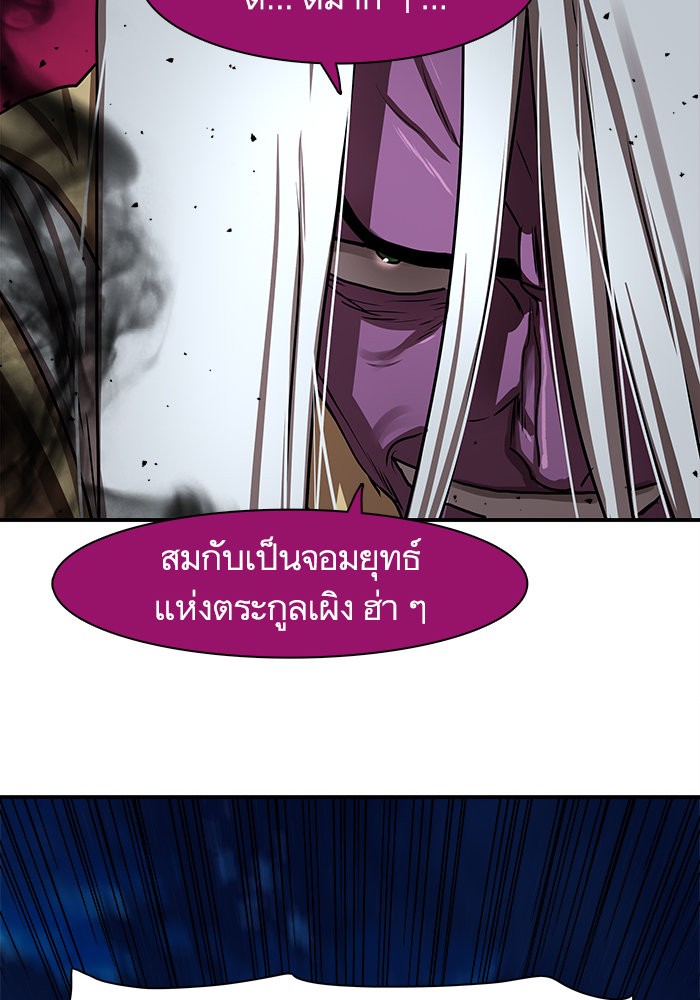 อ่านมังงะ Escort Warrior ตอนที่ 178/68.jpg