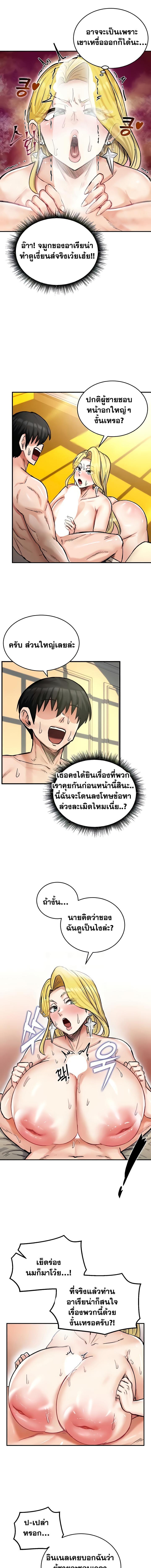 อ่านมังงะ Regressed Warrior’s Female Dominance ตอนที่ 15/6_0.jpg