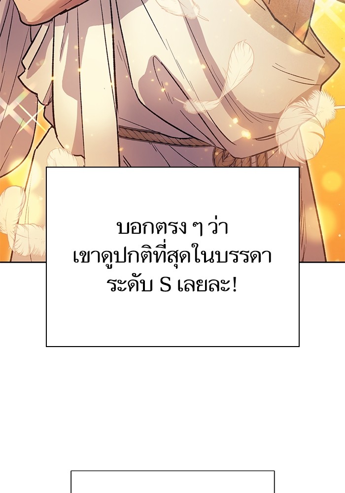 อ่านมังงะ The S-Classes That I Raised ตอนที่ 123/71.jpg