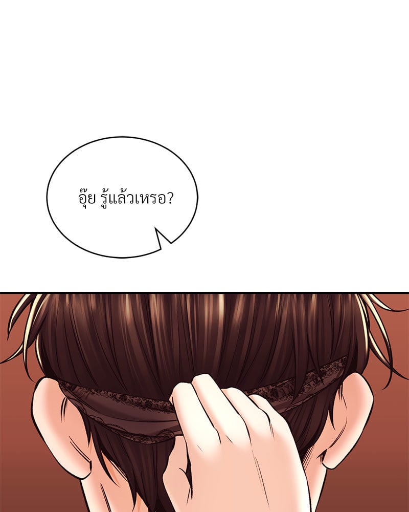 อ่านมังงะ Herbal Love Story ตอนที่ 39/72.jpg