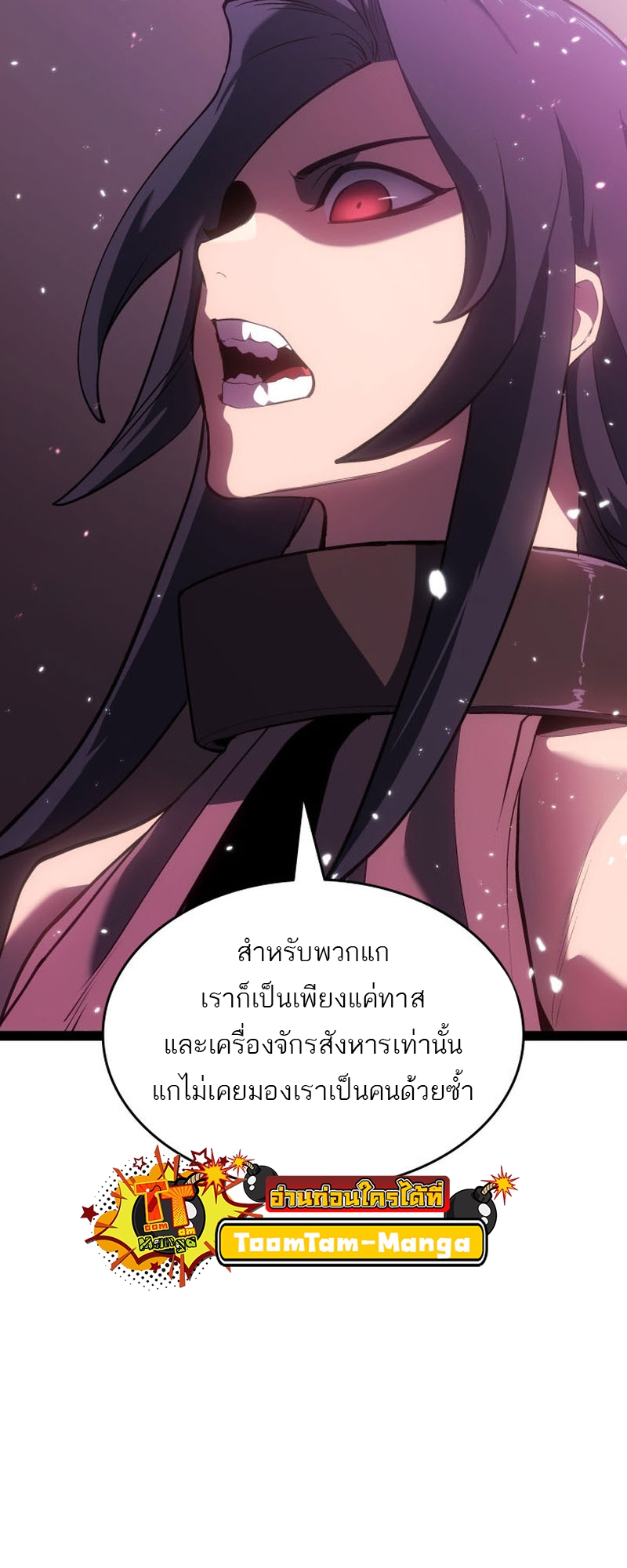 อ่านมังงะ Reaper of the Drifting Moon ตอนที่ 89/73.jpg