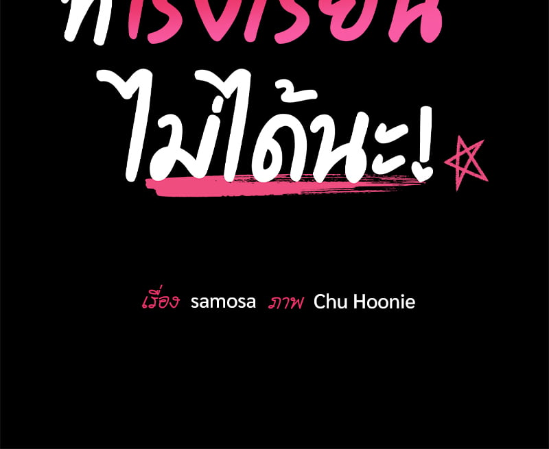 อ่านมังงะ Not in School! ตอนที่ 12/7.jpg