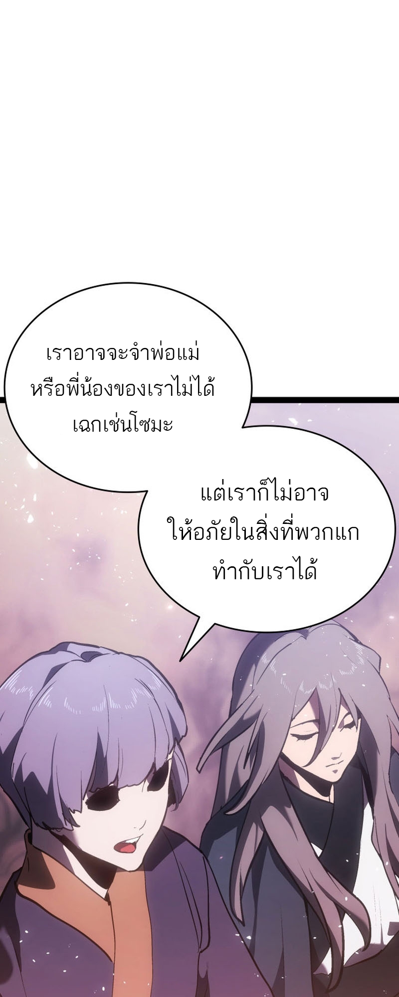 อ่านมังงะ Reaper of the Drifting Moon ตอนที่ 89/75.jpg