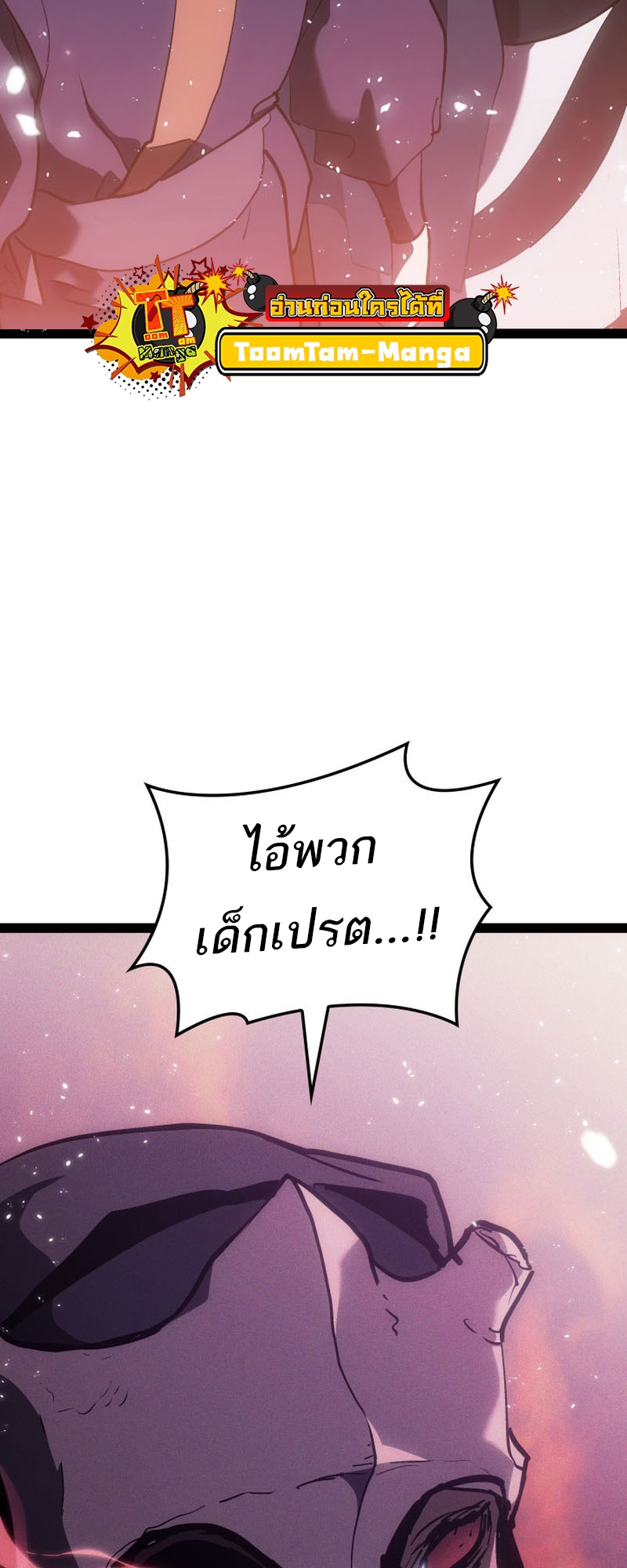 อ่านมังงะ Reaper of the Drifting Moon ตอนที่ 89/76.jpg