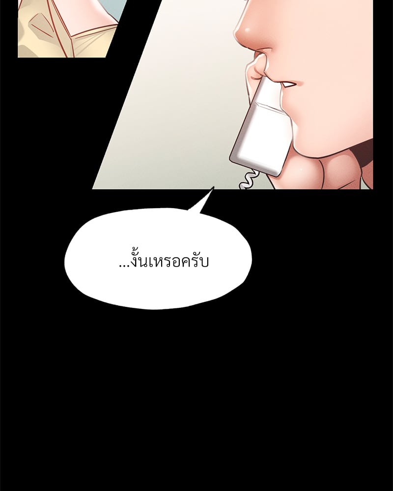 อ่านมังงะ Not in School! ตอนที่ 12/76.jpg