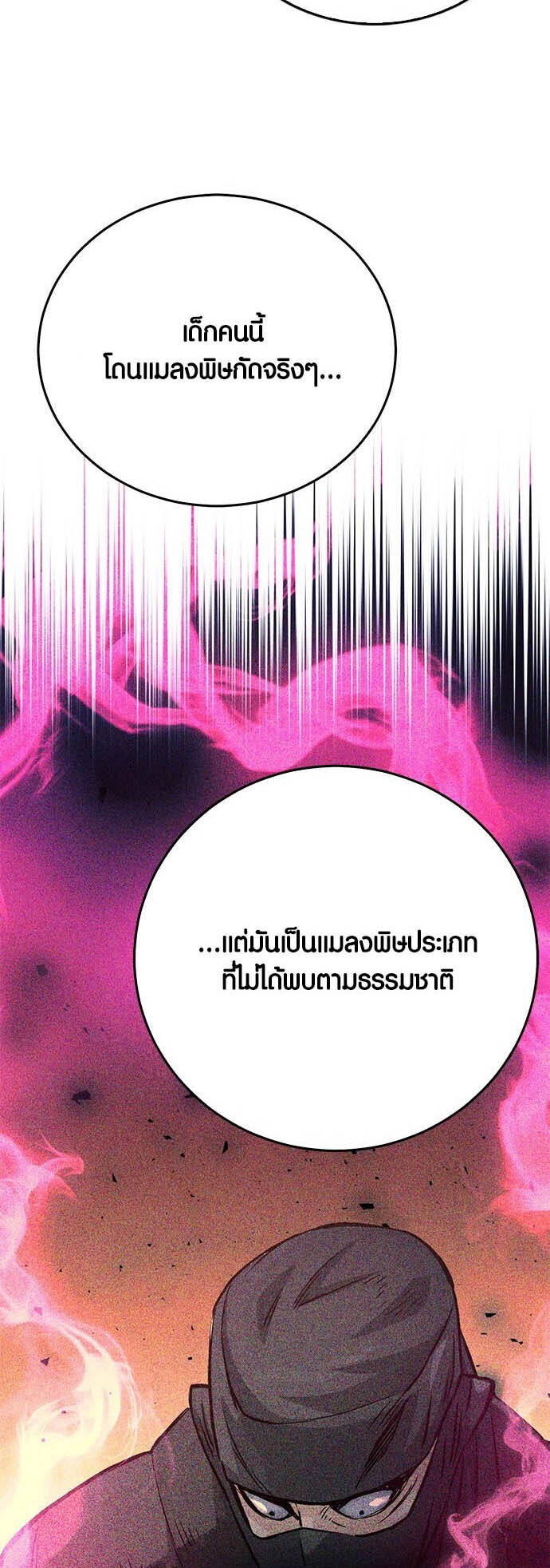 อ่านมังงะ Seoul Station Druid ตอนที่ 123/77.jpg