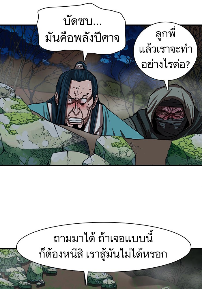 อ่านมังงะ Escort Warrior ตอนที่ 178/78.jpg