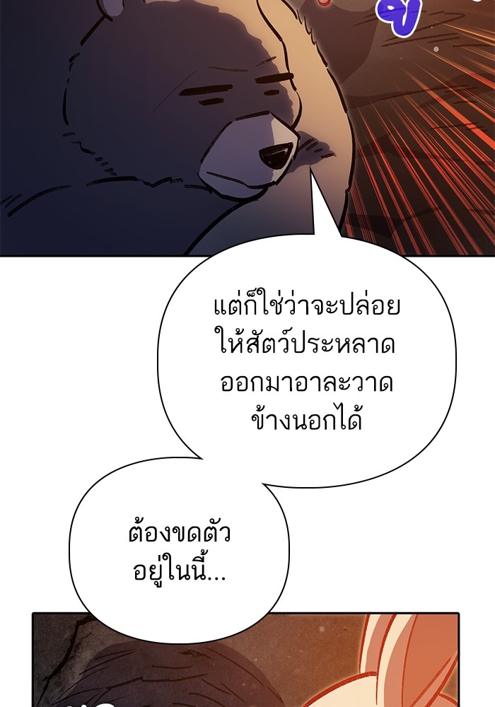 อ่านมังงะ The S-Classes That I Raised ตอนที่ 123/78.jpg