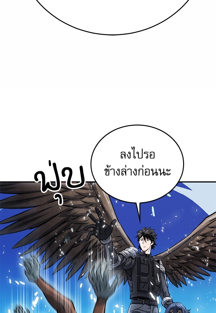 อ่านมังงะ Seoul Station Druid ตอนที่ 121/78.jpg