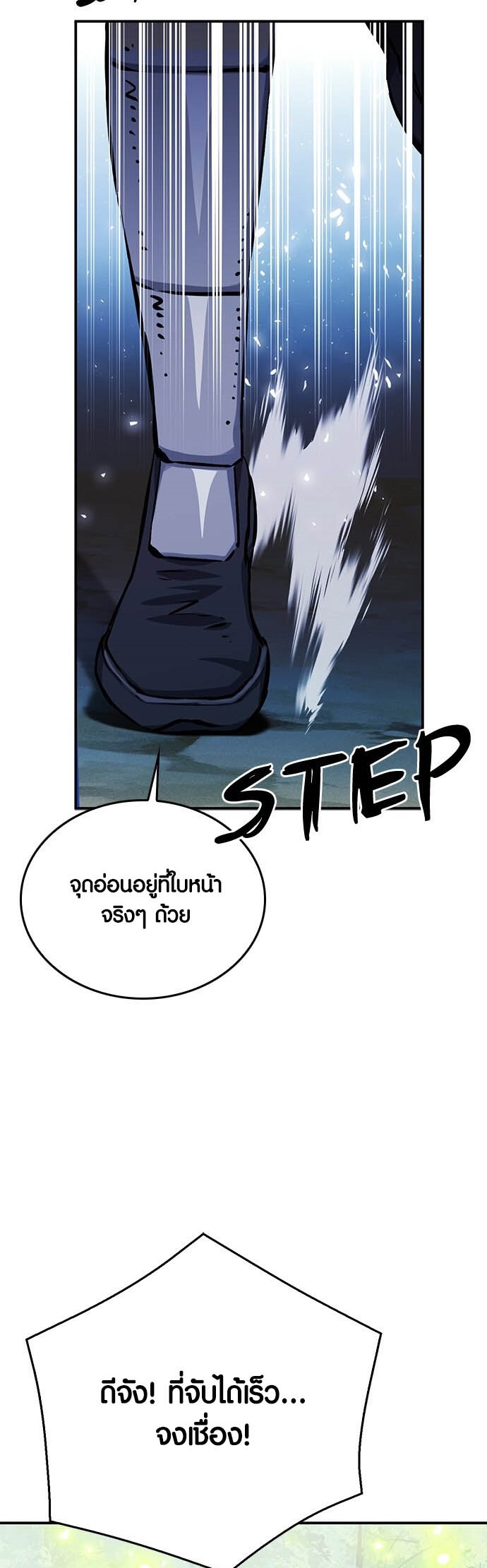 อ่านมังงะ Seoul Station Druid ตอนที่ 122/79.jpg