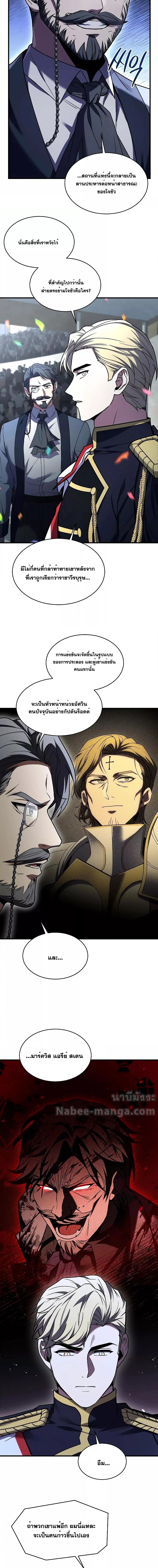 อ่านมังงะ Return of the Legendary Spear Knight ตอนที่ 135/7.jpg