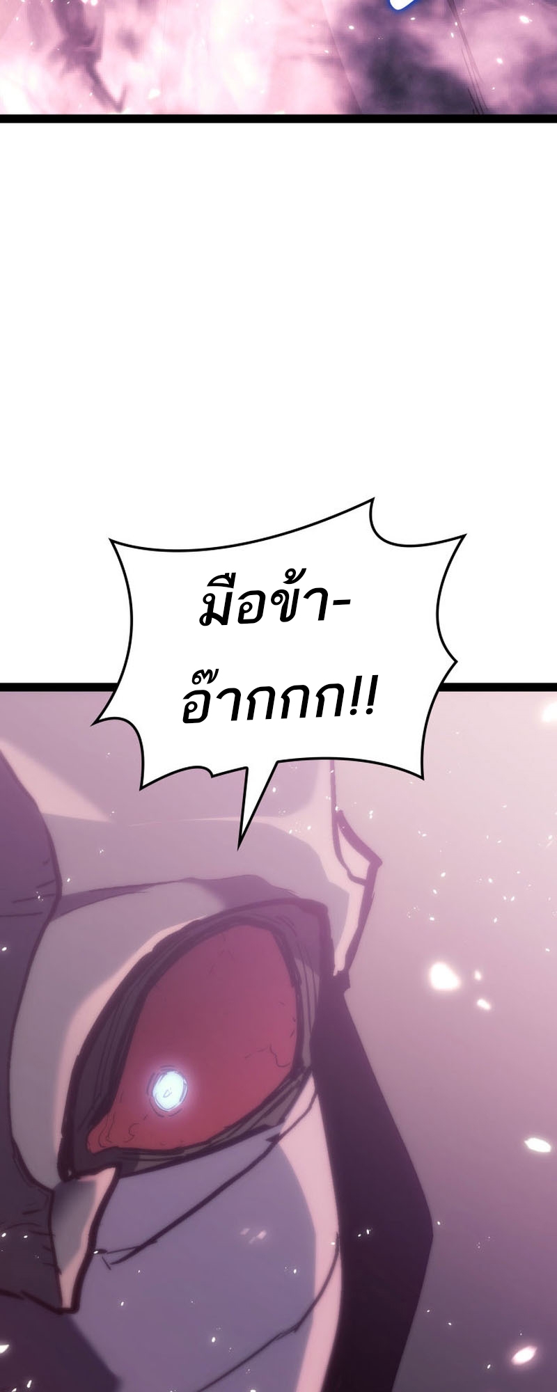 อ่านมังงะ Reaper of the Drifting Moon ตอนที่ 89/80.jpg