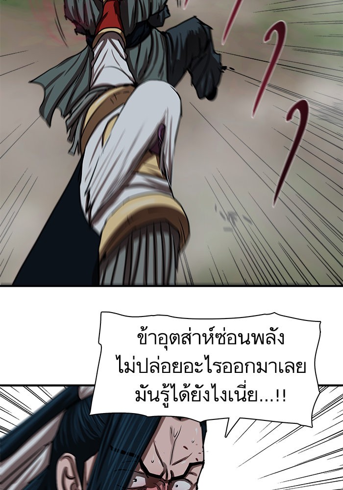 อ่านมังงะ Escort Warrior ตอนที่ 178/84.jpg