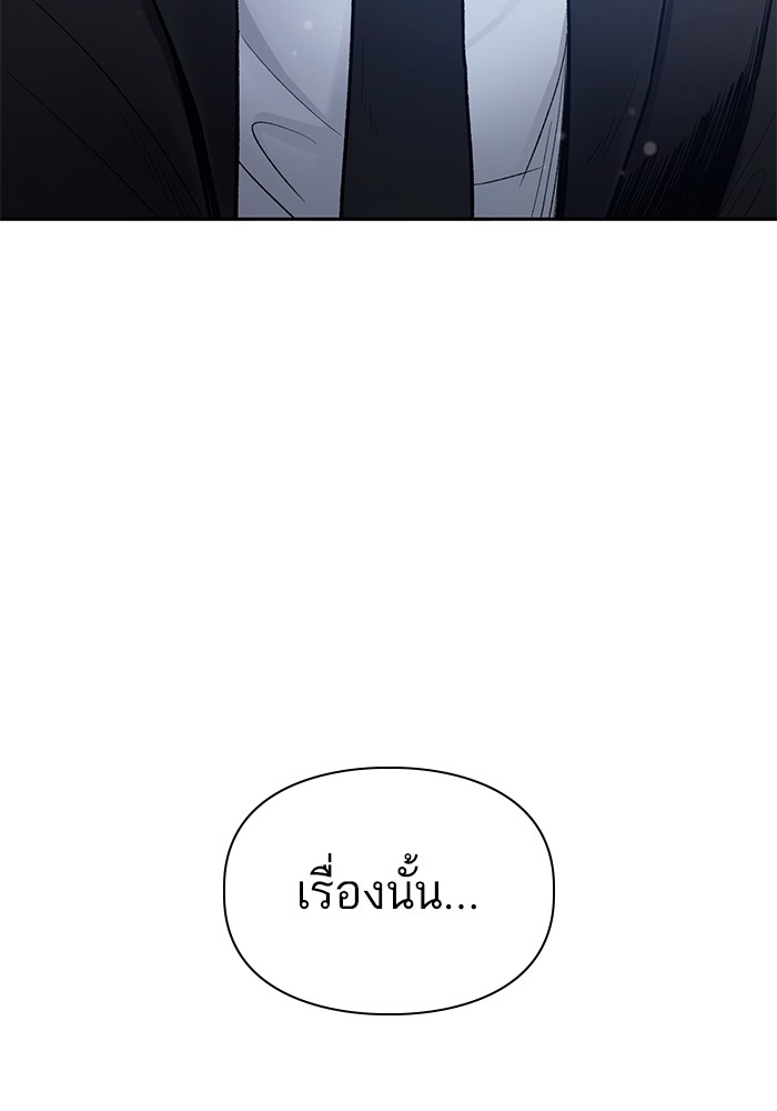 อ่านมังงะ The S-Classes That I Raised ตอนที่ 123/85.jpg