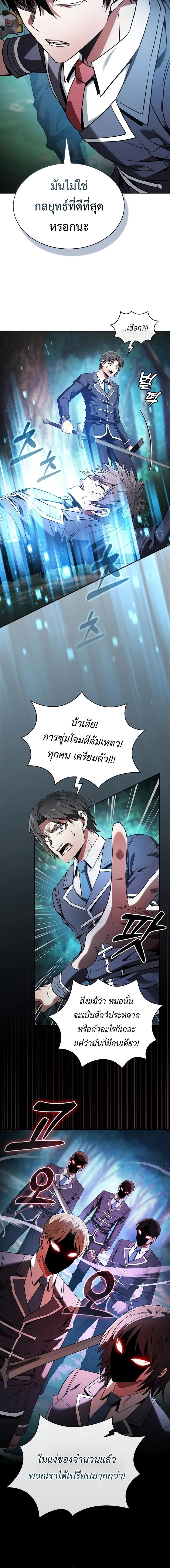 อ่านมังงะ Academy Genius Swordsman ตอนที่ 49/8_1.jpg