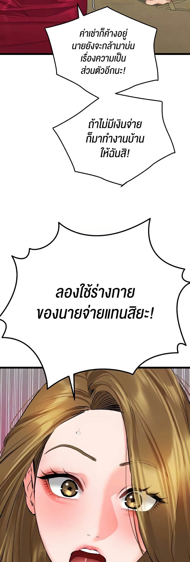 อ่านมังงะ SSS-Class Undercover Agent ตอนที่ 28/9.jpg