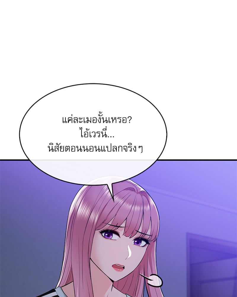 อ่านมังงะ Strawberry Market ตอนที่ 13/94.jpg