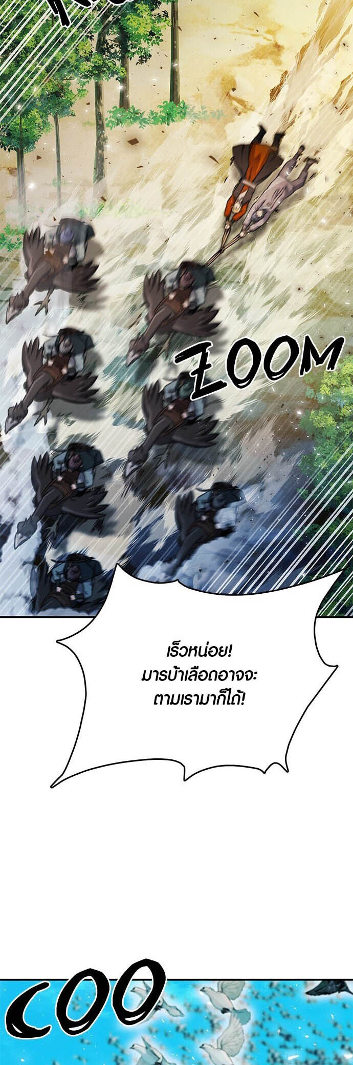 อ่านมังงะ Seoul Station Druid ตอนที่ 123/97.jpg