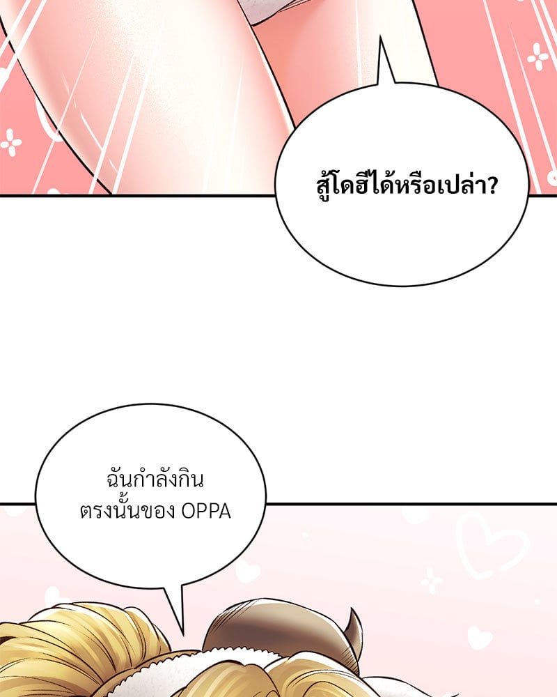 อ่านมังงะ Herbal Love Story ตอนที่ 39/98.jpg