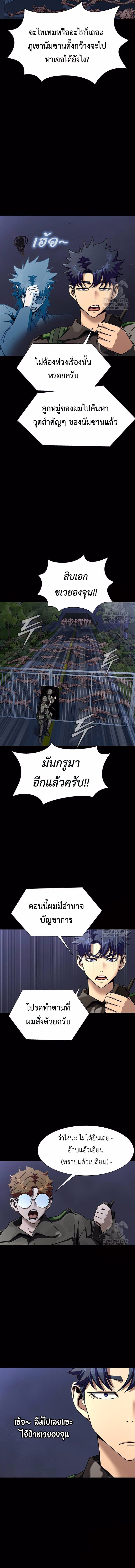 อ่านมังงะ Steel-Eating Player ตอนที่ 42/9.jpg